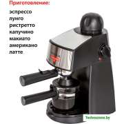 Рожковая бойлерная кофеварка Supra CMS-1005