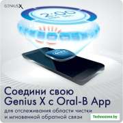 Электрическая зубная щетка Oral-B Genius X Cross Action D706.513.6 (черный)