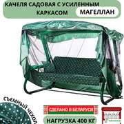 Садовые качели МебельСад Магеллан (горох, зеленый)/ 4-х местные/ с москитной сеткой/ нагрузка 400 кг