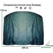 Чехол-укрытие от дождя для садовых качелей 240х150Х185 см универсальный (зеленый)