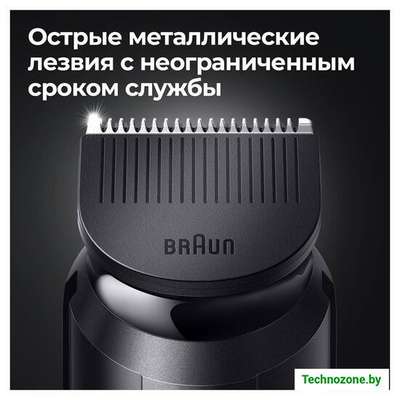 Универсальный триммер Braun MGK3320