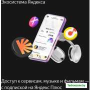 Умная колонка Яндекс Станция Макс (с хабом умного дома Zigbee, серый)