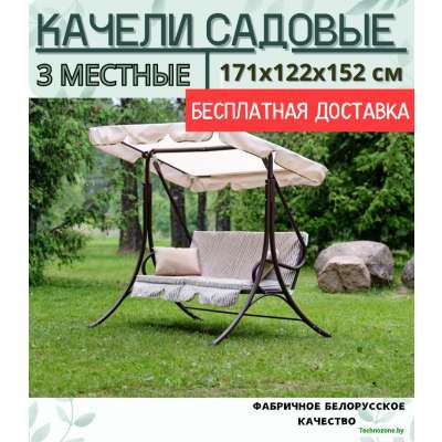 Садовые качели Olsa Мартинелла с1473