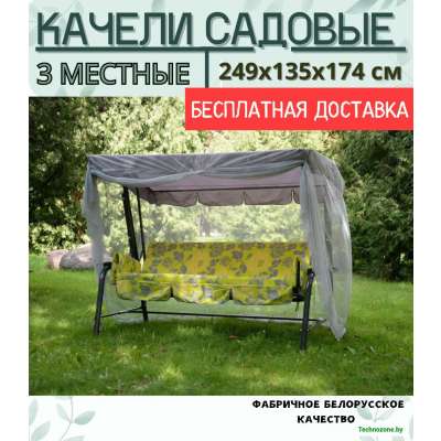 Садовые качели Olsa Сиена с1523