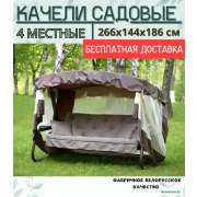 Садовые качели Ольса (Olsa) Саванна с1453 с москитной сеткой, раскладные