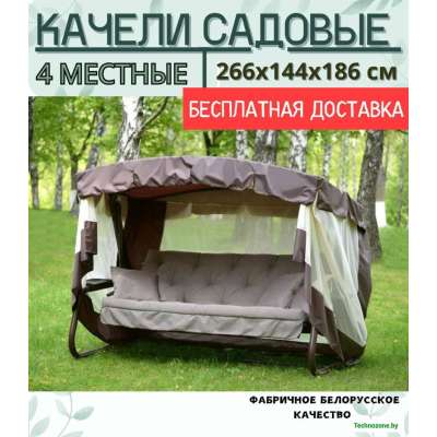 Садовые качели Ольса (Olsa) Саванна с1453 с москитной сеткой, раскладные