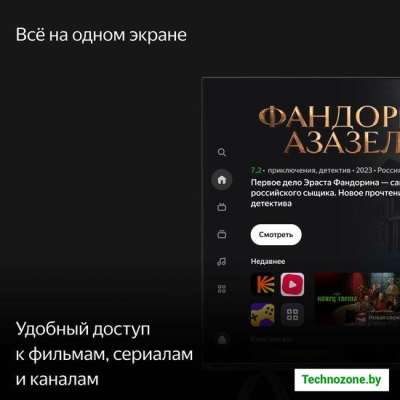 Телевизор Яндекс ТВ с Алисой 55