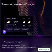 Телевизор Яндекс ТВ Станция Про 55
