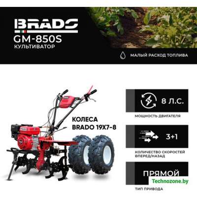 Мотокультиватор Brado GM-850S (колеса BRADO 19x7-8)