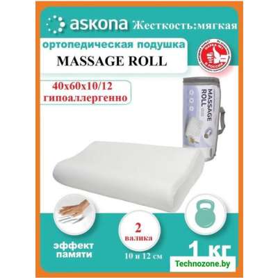Ортопедическая подушка Askona Massage Roll 38x60