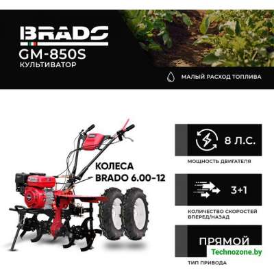 Мотокультиватор Brado GM-850S (колеса BRADO 6.00-12)