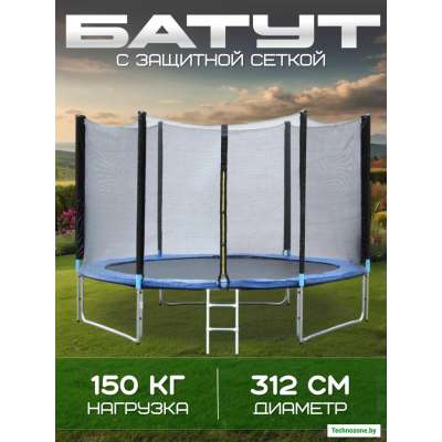 Батут Funfit PRO 312 см (УСИЛЕННЫЙ) с лестницей и длинными ножками