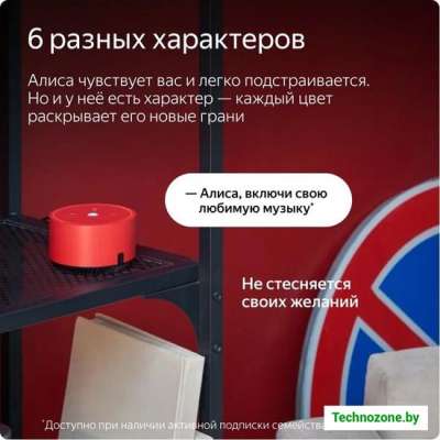 Умная колонка Яндекс Станция Лайт (чили)