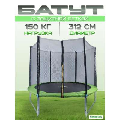 Батут Skyjump Pro 312 см (УСИЛЕННЫЙ) - 10ft (с внешней сеткой и лестницей)