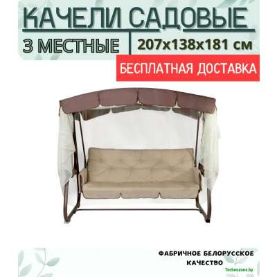 Садовые качели Olsa Ривьера с1290