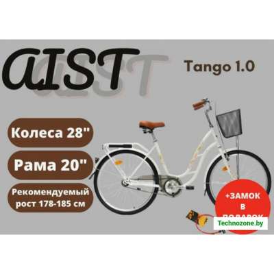 Велосипед AIST Tango 1.0 28 2022 (бежевый) (уценка)
