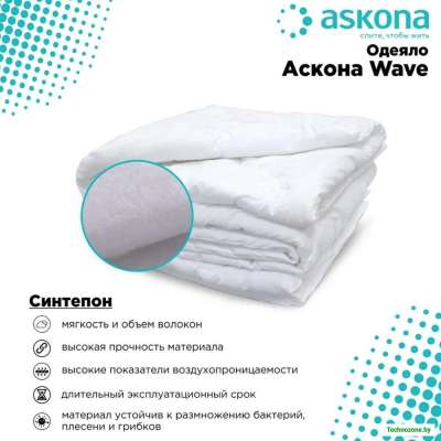 Одеяло Askona Wave 200x220