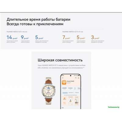 Умные часы Huawei Watch GT 5 41 мм (белый)