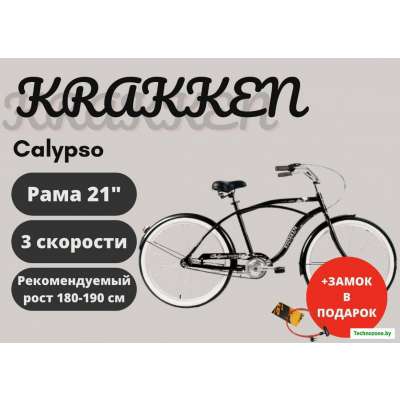 Велосипед Krakken Calypso 2023 (черный) уценка