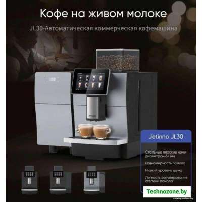 Кофемашина Jetinno JL30