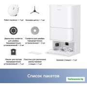 Робот-пылесос Trouver Robot Vacuum E30 Ultra (международная версия, белый)