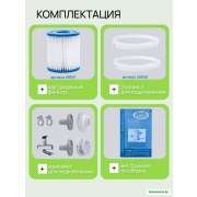 Картриджный фильтр-насос Intex 1250 л/ч (26602)
