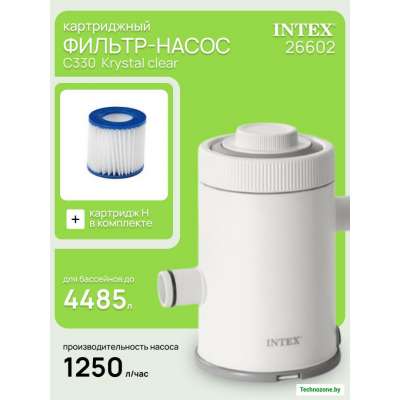 Картриджный фильтр-насос Intex 1250 л/ч (26602)