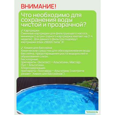 Картриджный фильтр-насос Intex 2006 л/ч (26604)