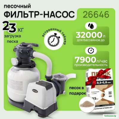 Фильтр-насос песочный Intex 26646 Песок кварцевый в комплекте