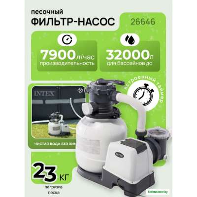 Фильтр-насос песочный Intex 26646