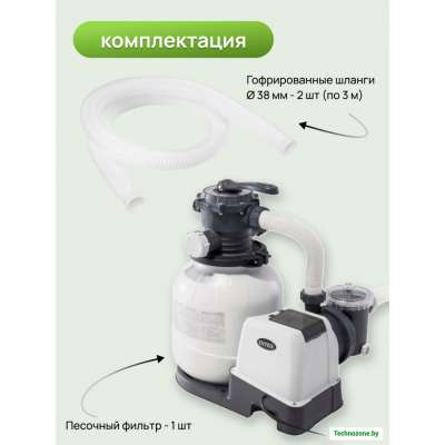 Фильтр-насос песочный Intex 26646 Песок кварцевый в комплекте