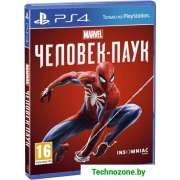 Игровая приставка Sony PlayStation 4 1TB Horizon Zero Dawn + Spider-Man + GTR