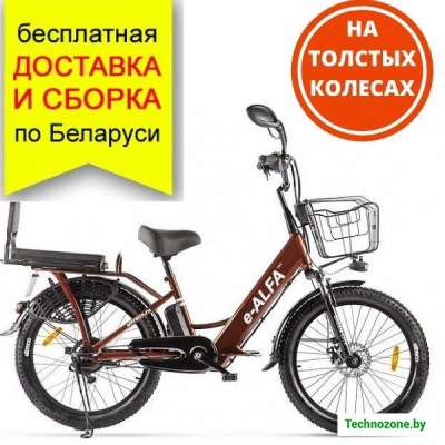 Электровелосипед Eltreco Green City E-Alfa Fat (коричневый)