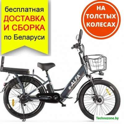 Электровелосипед Eltreco Green City E-Alfa Fat (темно-серый)