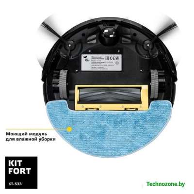 Робот-пылесос Kitfort KT-533