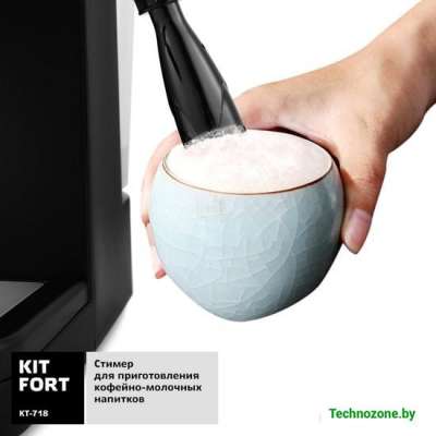 Рожковая помповая кофеварка Kitfort KT-718