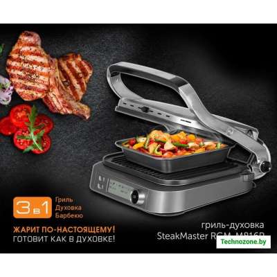 Электрогриль Redmond SteakMaster RGM-M816P