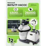 Фильтр-насос песочный Intex 26644