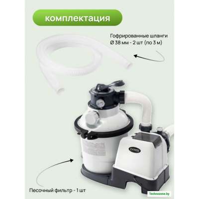 Фильтр-насос песочный Intex 26644 Песок кварцевый в комплекте