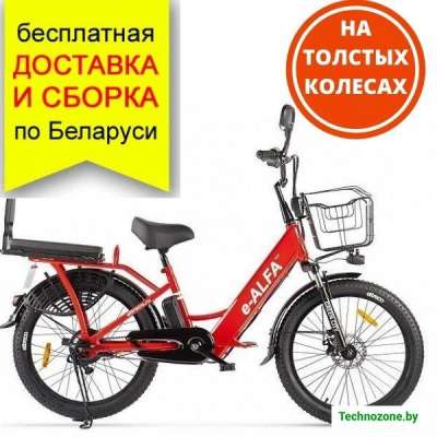 Электровелосипед Eltreco Green City E-Alfa Fat (красный)