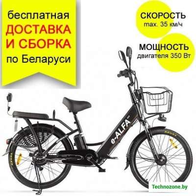 Электровелосипед Eltreco Green City E-Alfa New (сине-серый матовый)