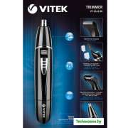 Универсальный триммер Vitek VT-2545 BK