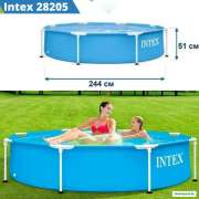 Каркасный бассейн Intex 28205 Metal Frame 244x51 см
