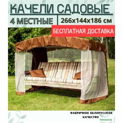 Садовые качели Olsa Саванна с1004