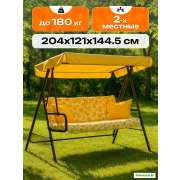 Садовые качели OLSA (Ольса) Бари с1100, 204х121х144 см / нагрузка до 180 кг / 2 местные