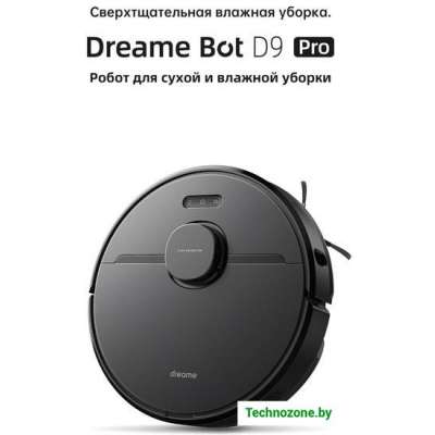 Робот-пылесос Dreame Robot Vacuum D9 Pro
