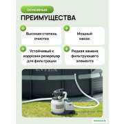 Фильтр-насос песочный Хлорогенератор Intex 26676 Песок кварцевый в комплекте