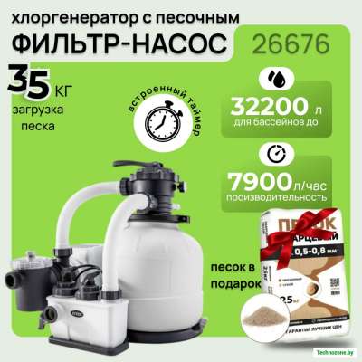 Фильтр-насос песочный Хлорогенератор Intex 26676 Песок кварцевый в комплекте