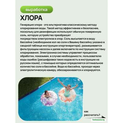 Фильтр-насос песочный Хлорогенератор Intex 26676 Песок кварцевый в комплекте
