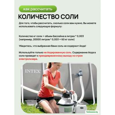 Фильтр-насос песочный Хлорогенератор Intex 26676 Песок кварцевый в комплекте
